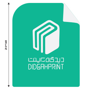 لیبل کاغذی سایز A5