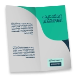 بروشور