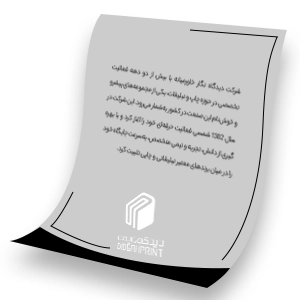 تراکت سیاه سفید