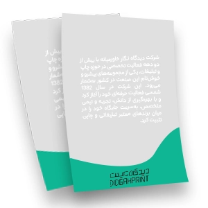 تراکت تحریر