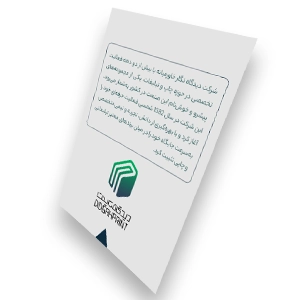 چاپ کارت ویزیت گلاسه