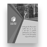تراکت سیاه سفید