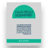 تراکت تحریر