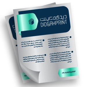 سفارش تراکت گلاسه