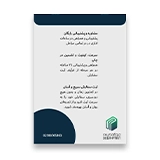 چاپ پوستر