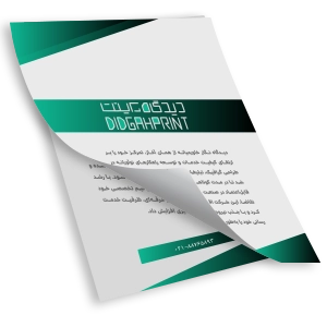 سفارش تراکت A4