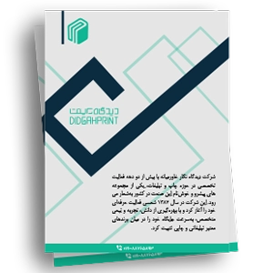 سفارش تراکت A6